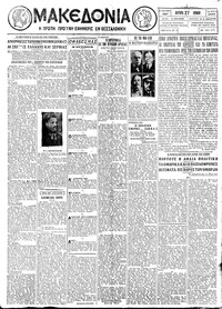 Μακεδονία 27/06/1927 