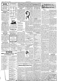Σελίδα 2 / 4