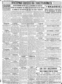 Σελίδα 4 / 4
