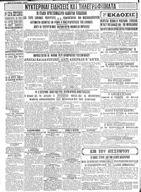 Σελίδα 4 / 4