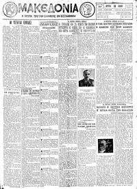 Μακεδονία 18/07/1927 