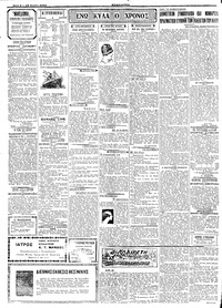 Σελίδα 2 / 4