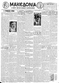 Μακεδονία 30/07/1927 