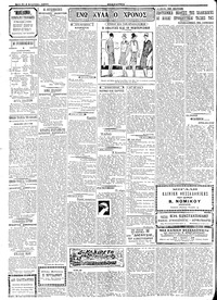 Σελίδα 2 / 6