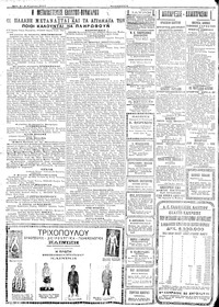 Σελίδα 4 / 6