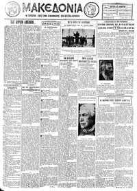 Μακεδονία 15/08/1927 