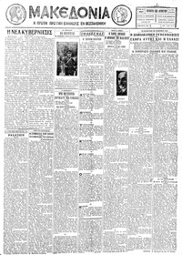 Μακεδονία 18/08/1927 
