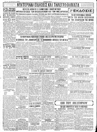 Σελίδα 4 / 4