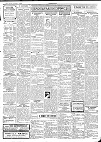 Σελίδα 2 / 4