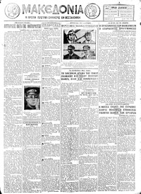 Μακεδονία 21/08/1927 