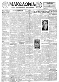 Μακεδονία 22/08/1927 
