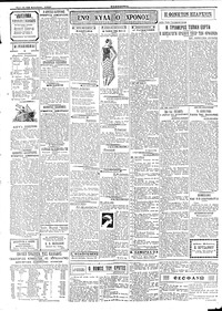 Σελίδα 2 / 4