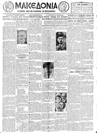 Μακεδονία 23/08/1927 