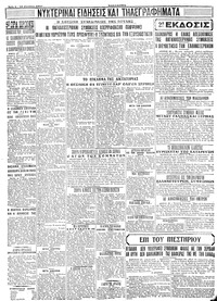 Σελίδα 4 / 4