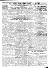 Σελίδα 4 / 4