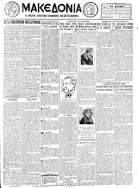 Μακεδονία 06/09/1927 