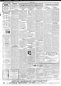 Σελίδα 2 / 4
