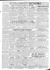 Σελίδα 6 / 6