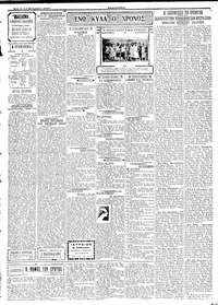 Σελίδα 2 / 6