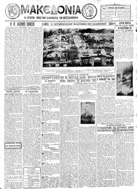 Μακεδονία 18/09/1927 