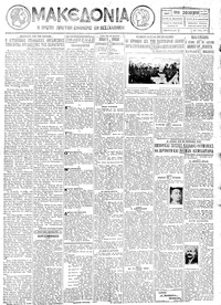 Μακεδονία 20/09/1927 