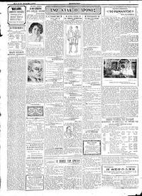 Σελίδα 2 / 6