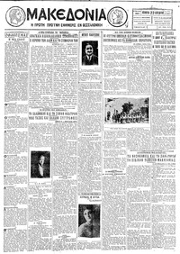 Μακεδονία 22/09/1927 