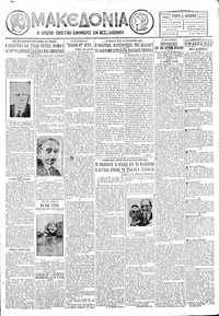 Μακεδονία 04/01/1928 