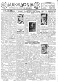 Μακεδονία 06/01/1928 