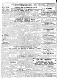 Σελίδα 4 / 4