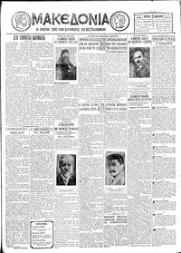 Μακεδονία 15/01/1928 