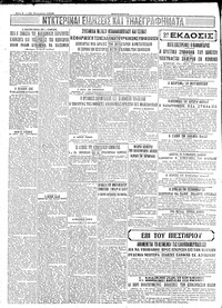 Σελίδα 4 / 4