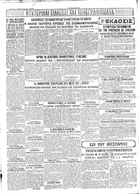 Σελίδα 4 / 4