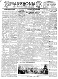 Μακεδονία 02/02/1928 
