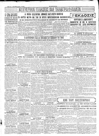 Σελίδα 4 / 4