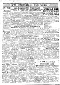 Σελίδα 6 / 6