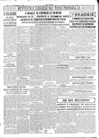Σελίδα 4 / 4