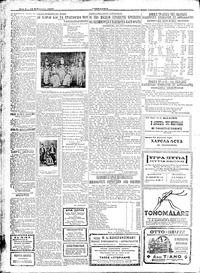 Σελίδα 4 / 8