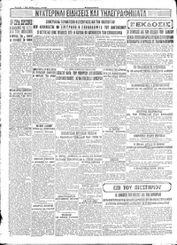 Σελίδα 6 / 6