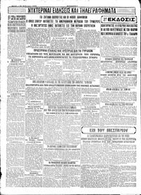 Σελίδα 8 / 8