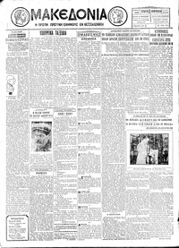 Μακεδονία 29/02/1928 