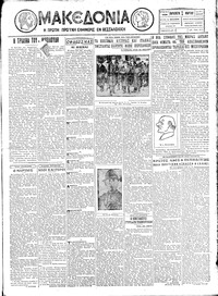 Μακεδονία 02/03/1928 