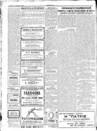 Σελίδα 4 / 6