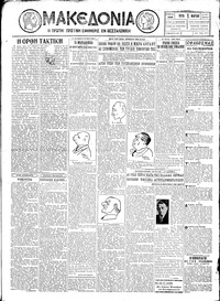Μακεδονία 06/03/1928 
