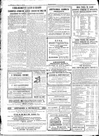 Σελίδα 4 / 6
