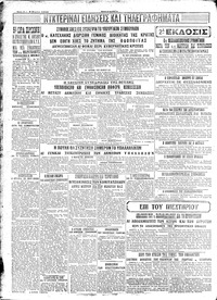 Σελίδα 4 / 4