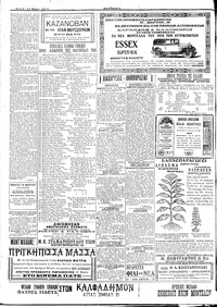 Σελίδα 4 / 6