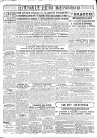 Σελίδα 4 / 4