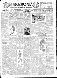Μακεδονία 17/03/1928 