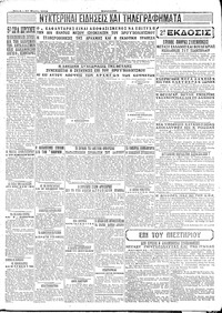 Σελίδα 4 / 4